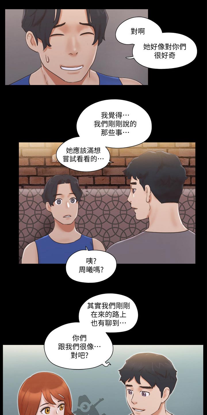 第57章：缘分7