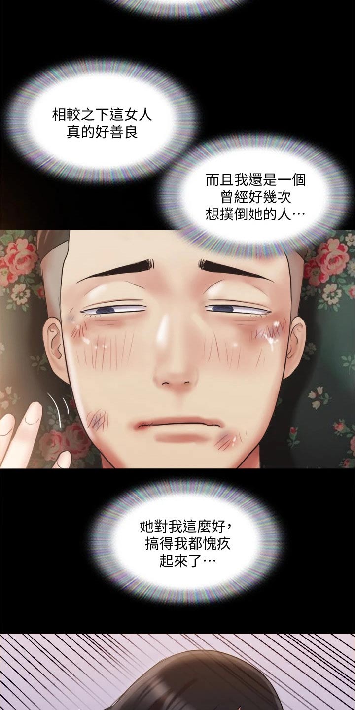第107章：敷药13