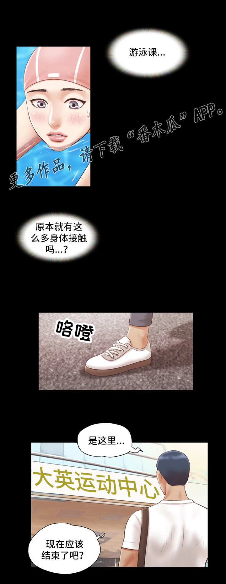 第25章：游泳课3