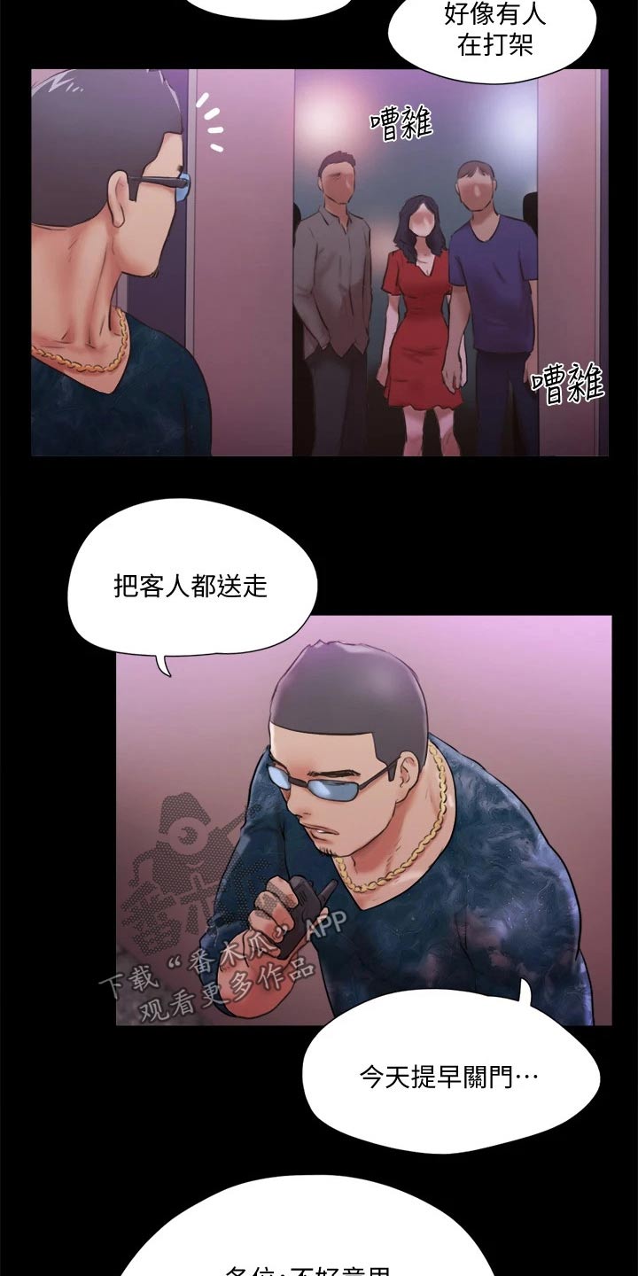 第98章：牵扯21