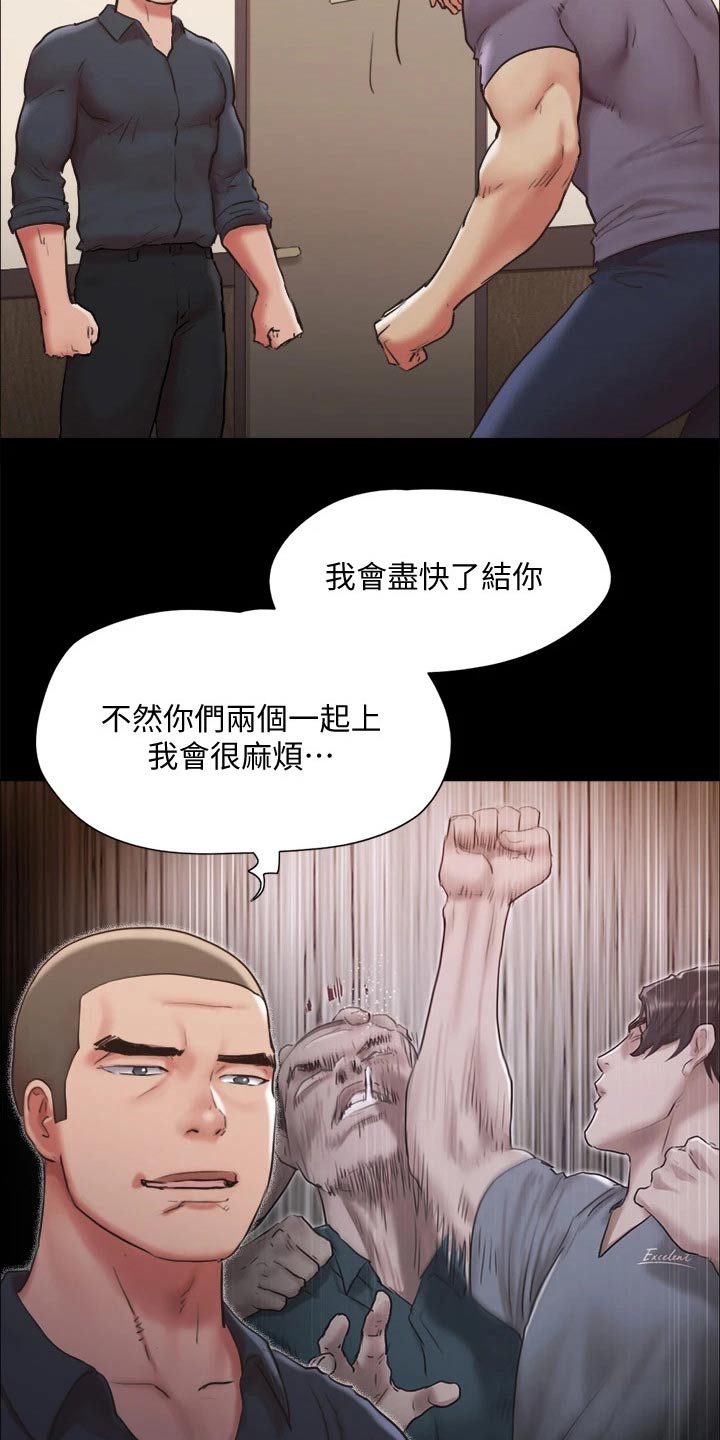 第134章：怒气冲天15