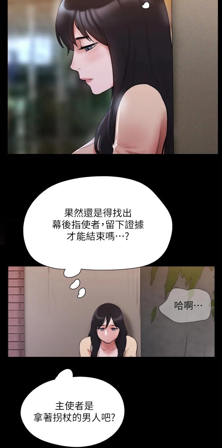 第137章：是他20
