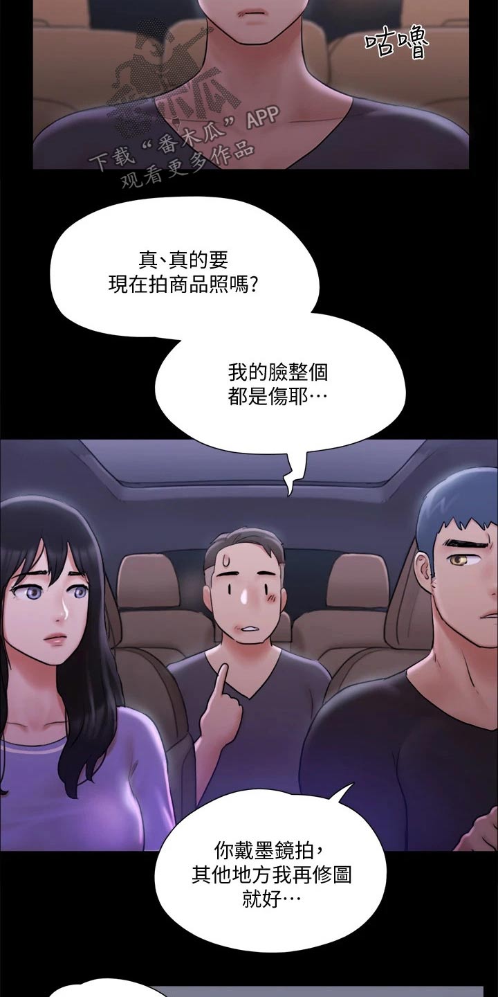 第115章：怎么回事16
