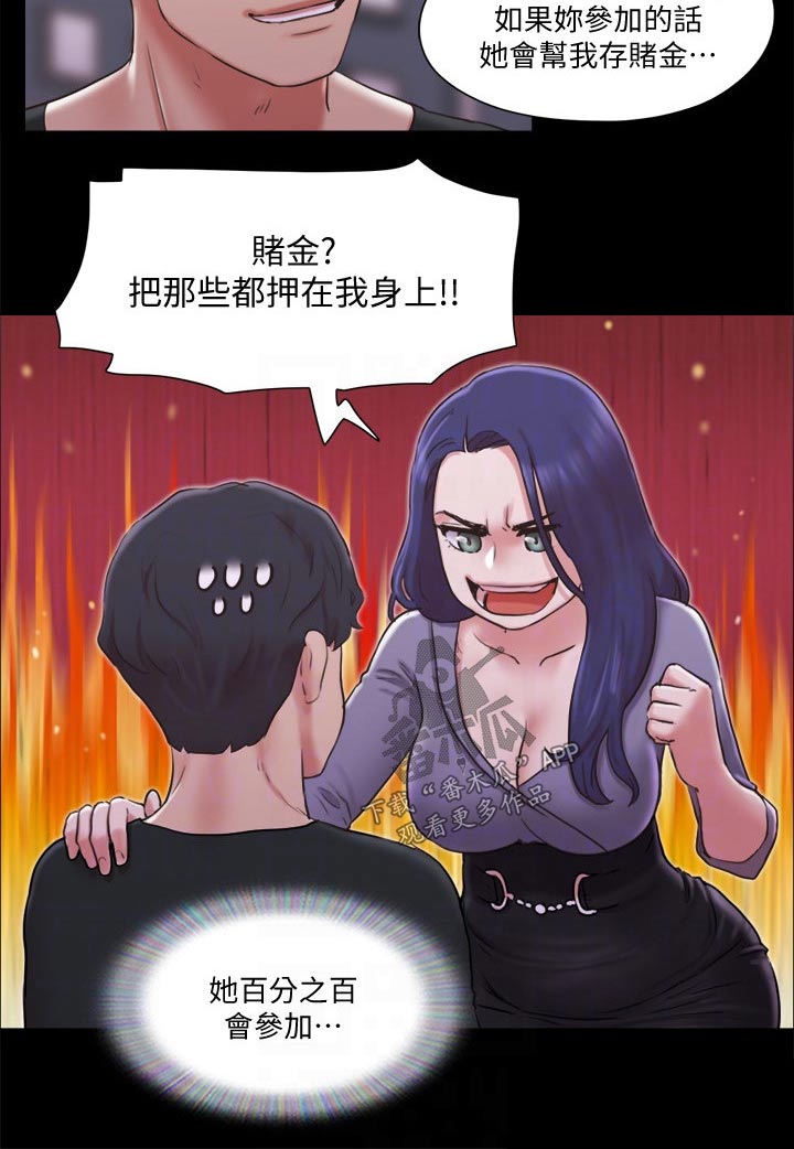 第81章：玩法9