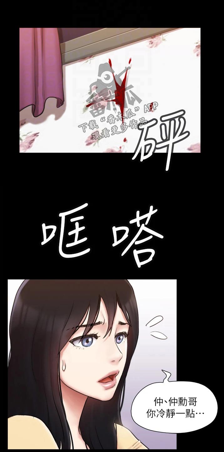 第136章：矛盾5