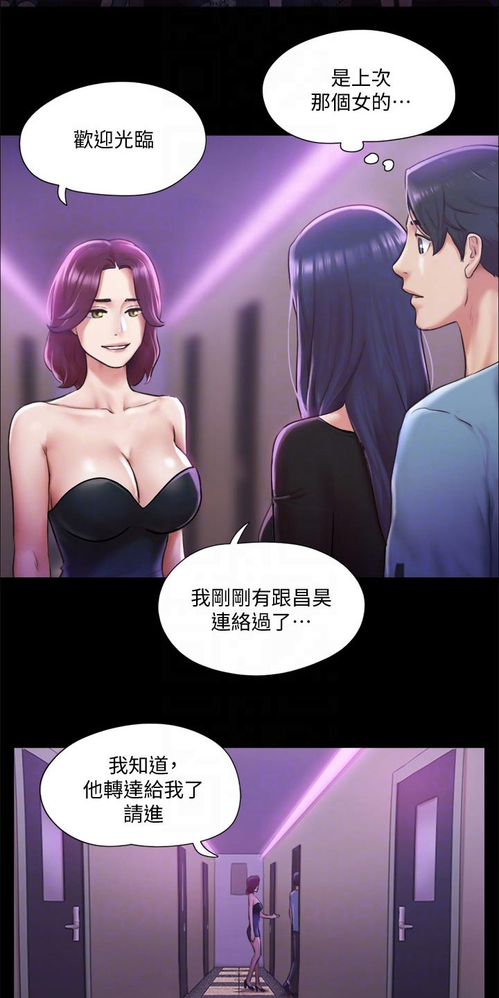 第94章：损失13
