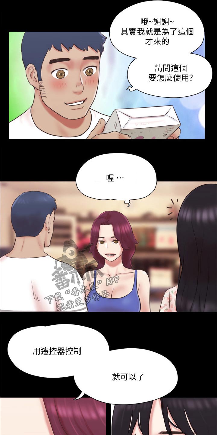 第67章：在帮一次16