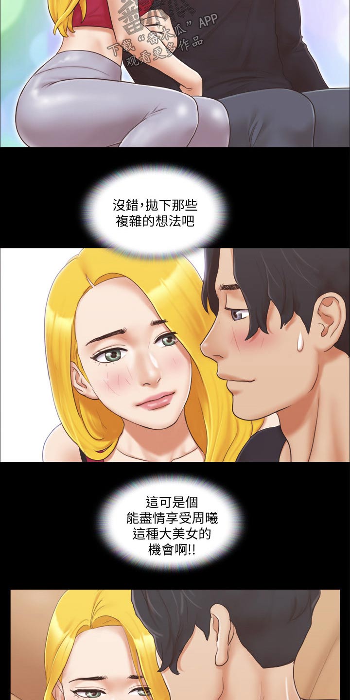 第37章：新的旅程9