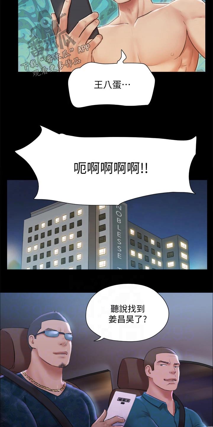 第105章：偷袭14