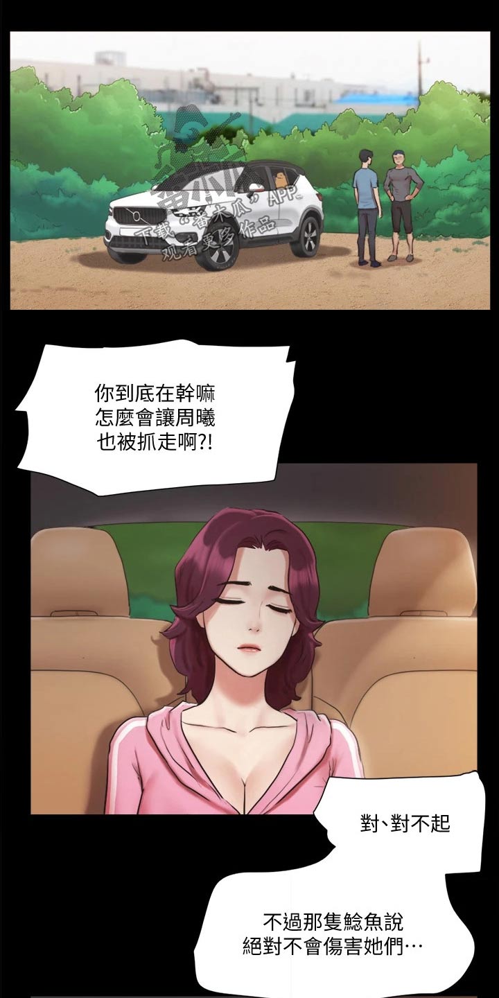 第106章：跟丢11