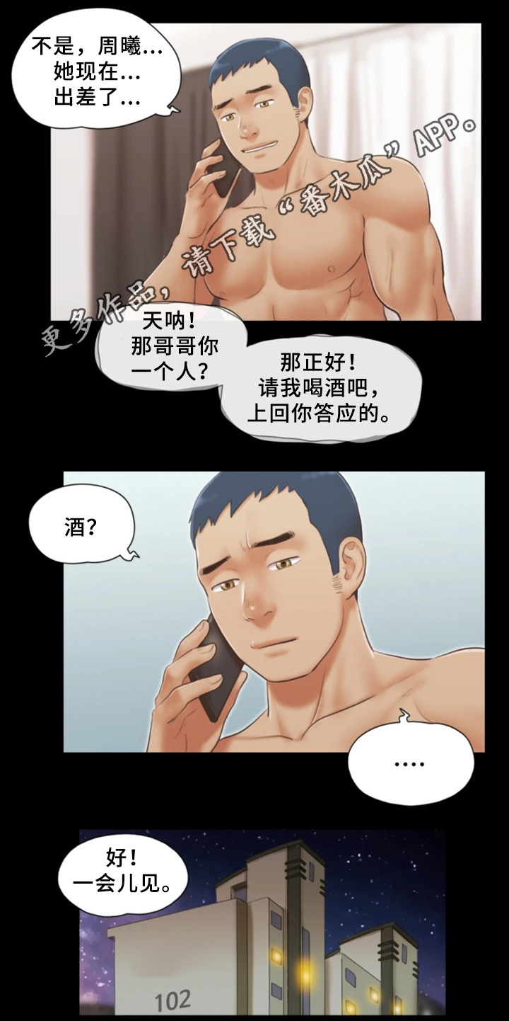 第33章：忍不住的诱惑7