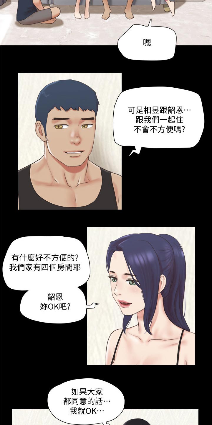 第66章：同居9