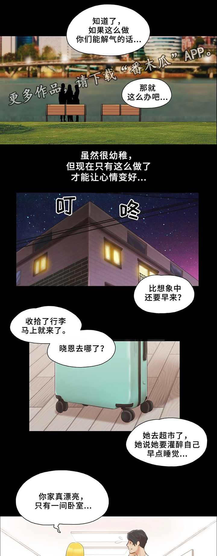 第31章：报复12
