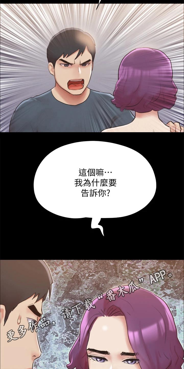 第132章：发怒22