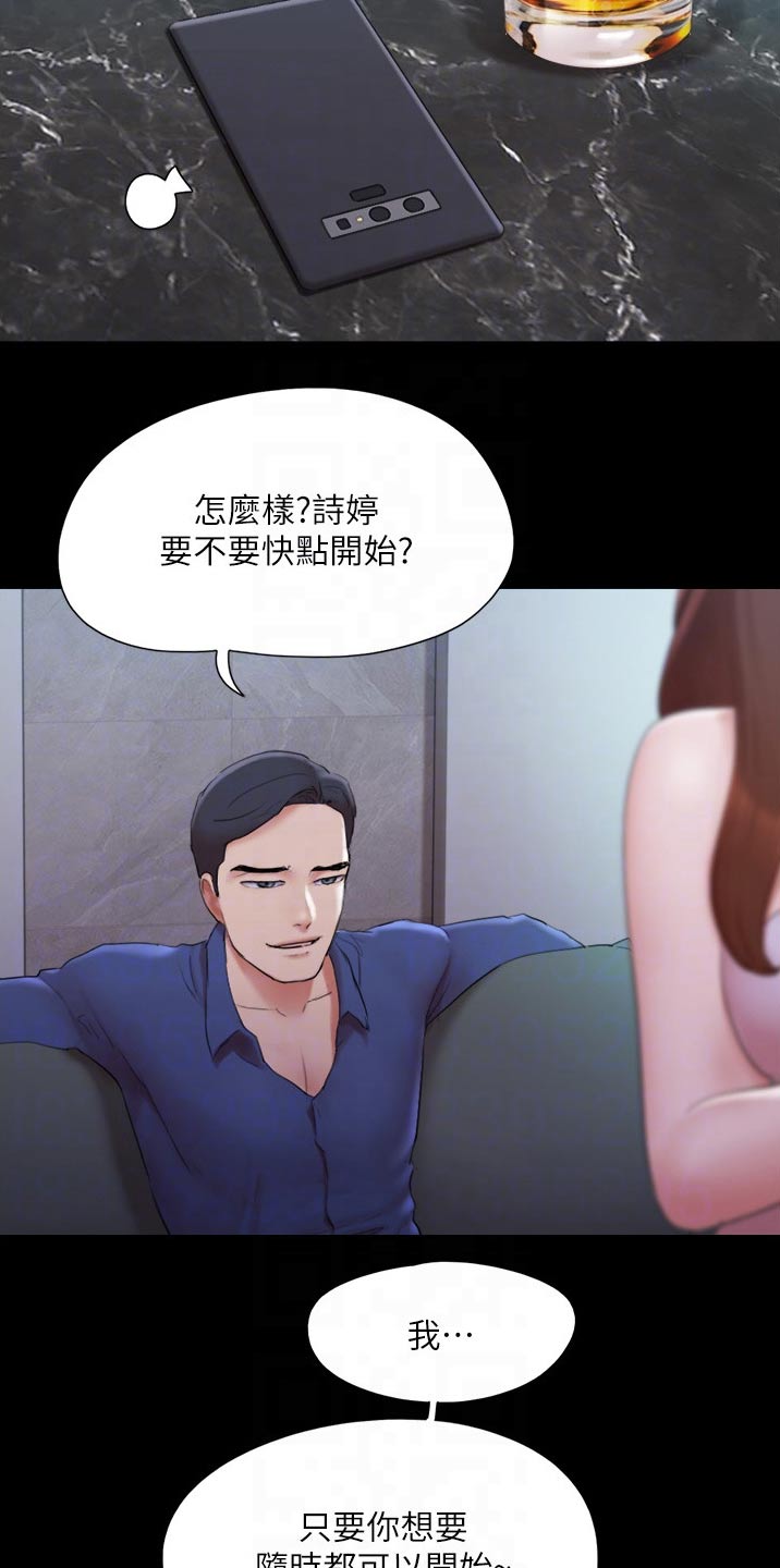 第136章：矛盾19