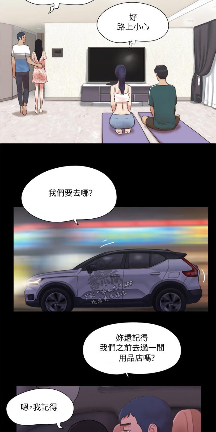 第66章：同居16