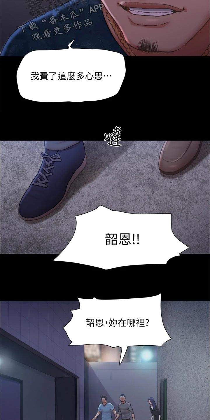 第100章：抓走了9