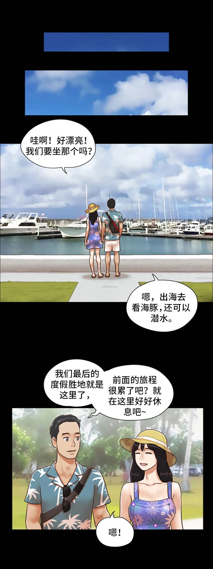 第2章：再次相遇1