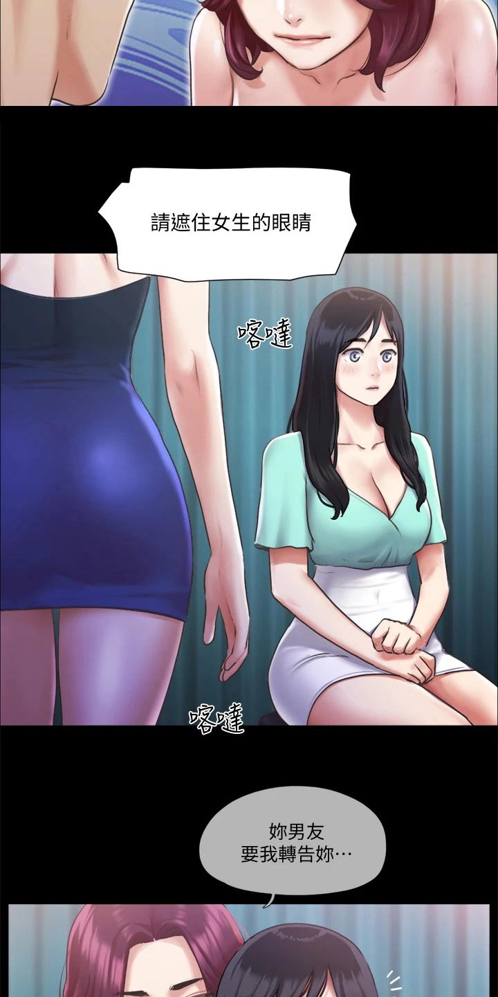 第93章：等一下7