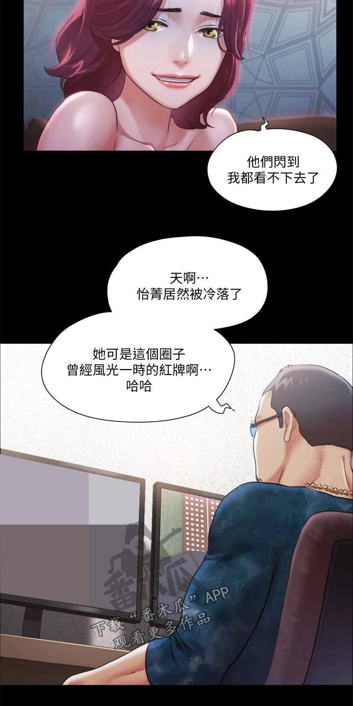 第97章：骗你的2