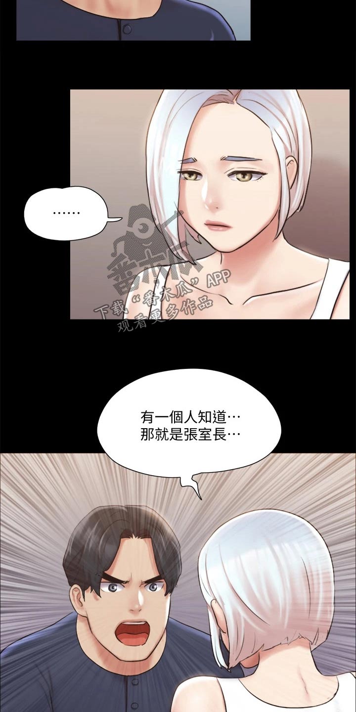 第111章：线索7