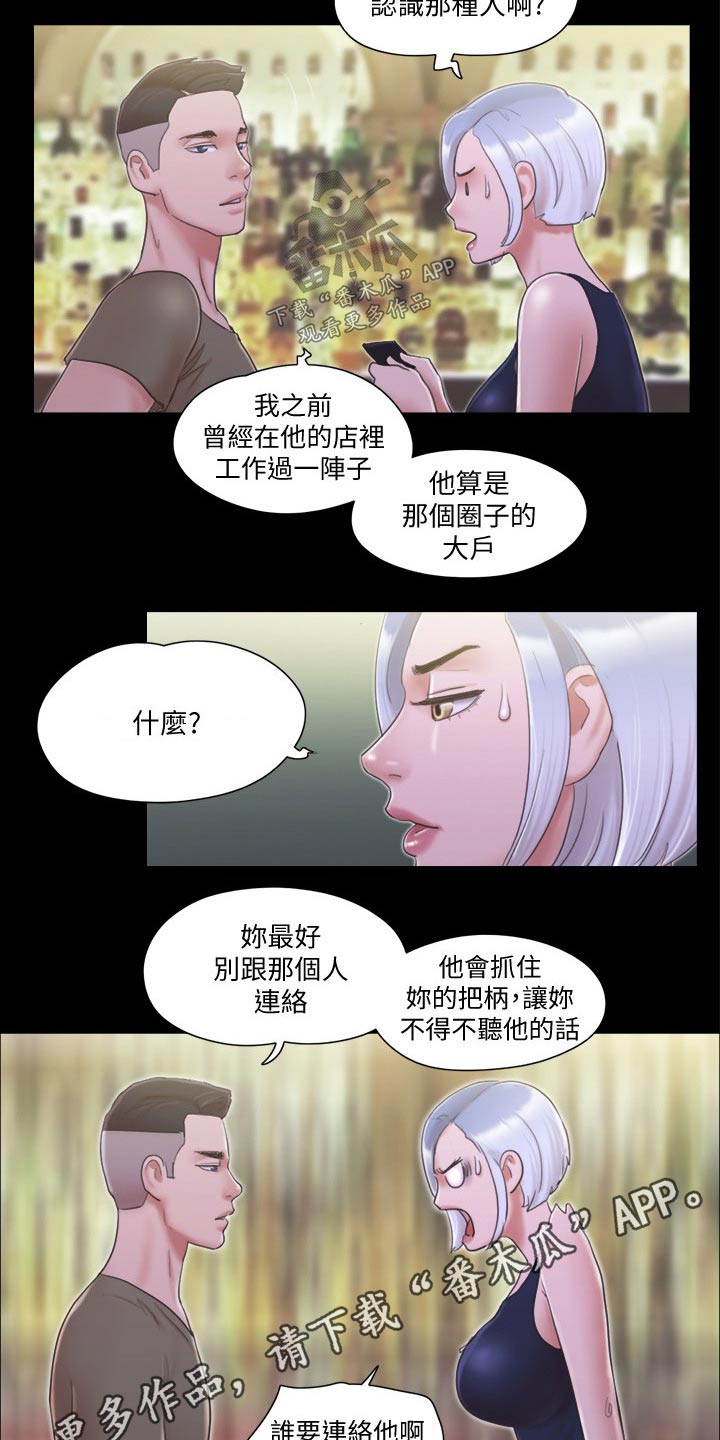 第41章：撇清关系14