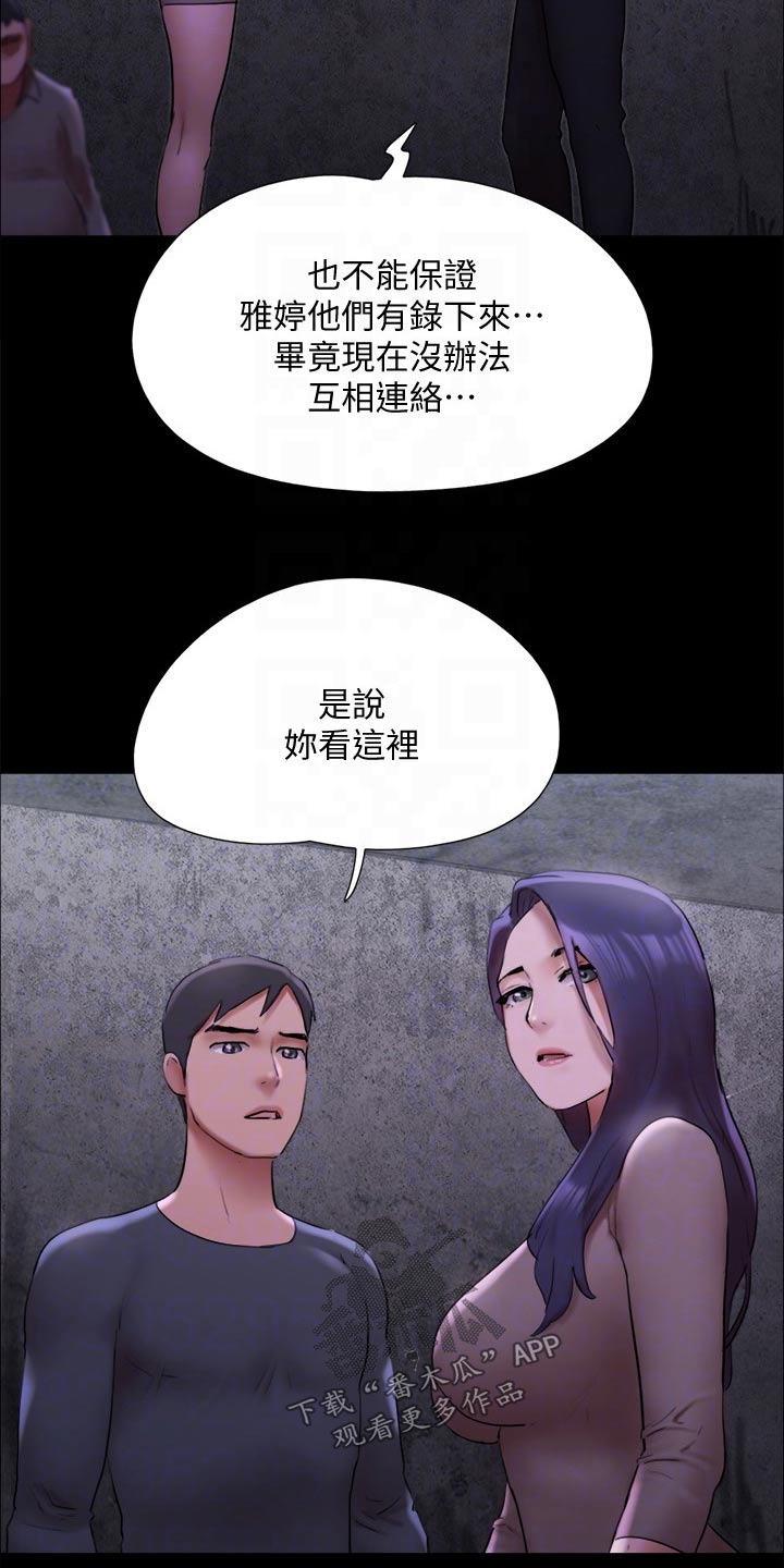 第144章：一起去11