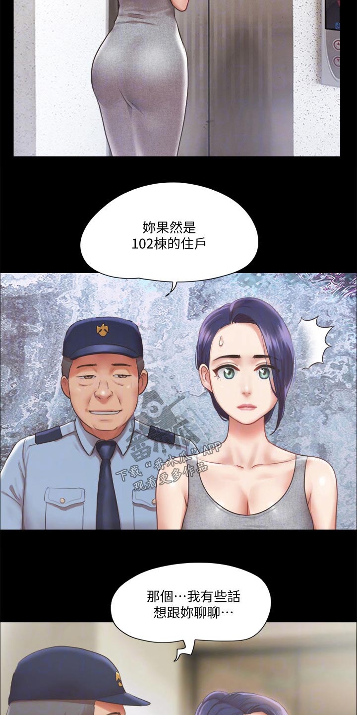 第85章：我们聊聊17