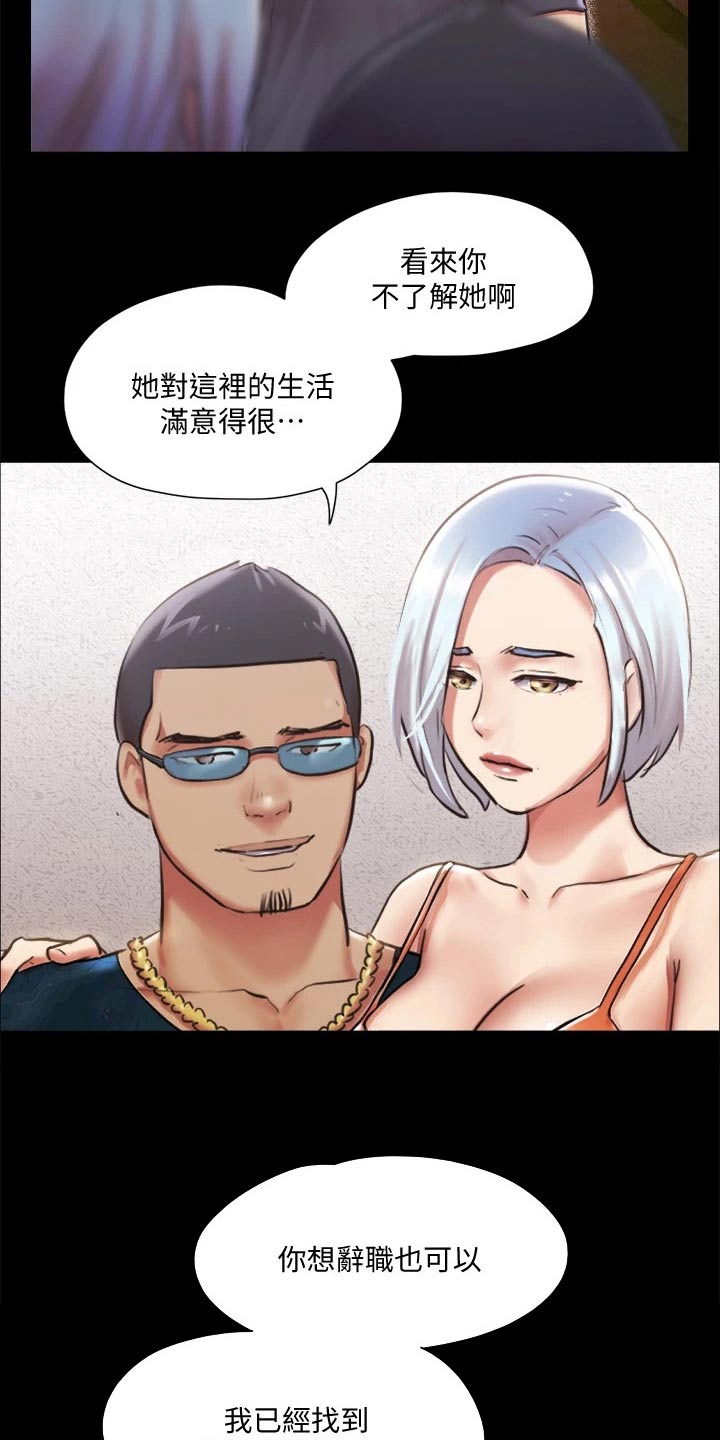 第97章：骗你的14