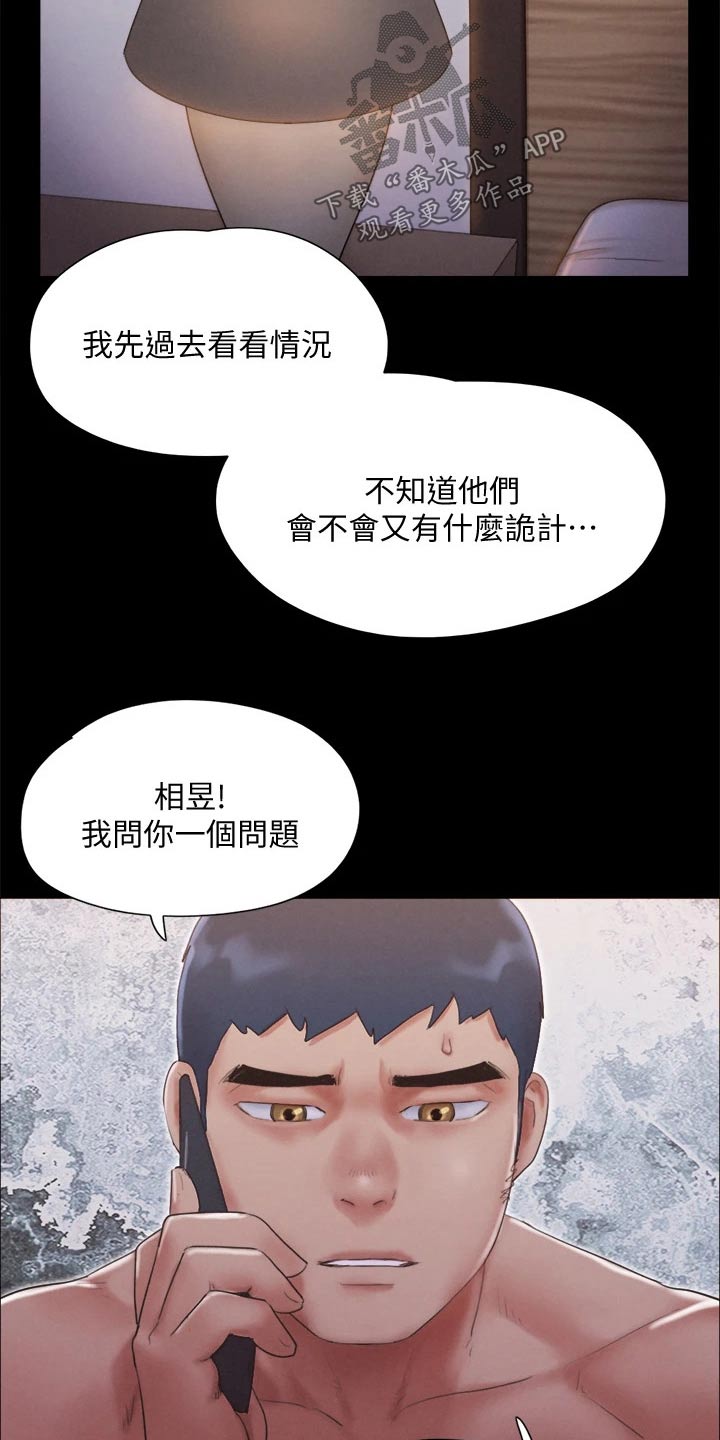 第118章：一巴掌8