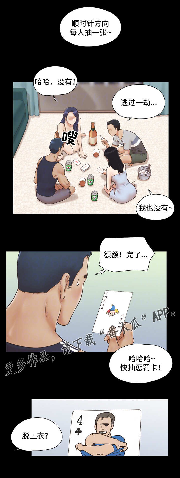 第7章：扑克游戏10