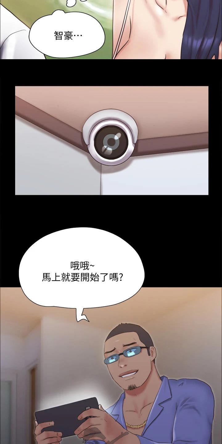 第120章：让我参加13