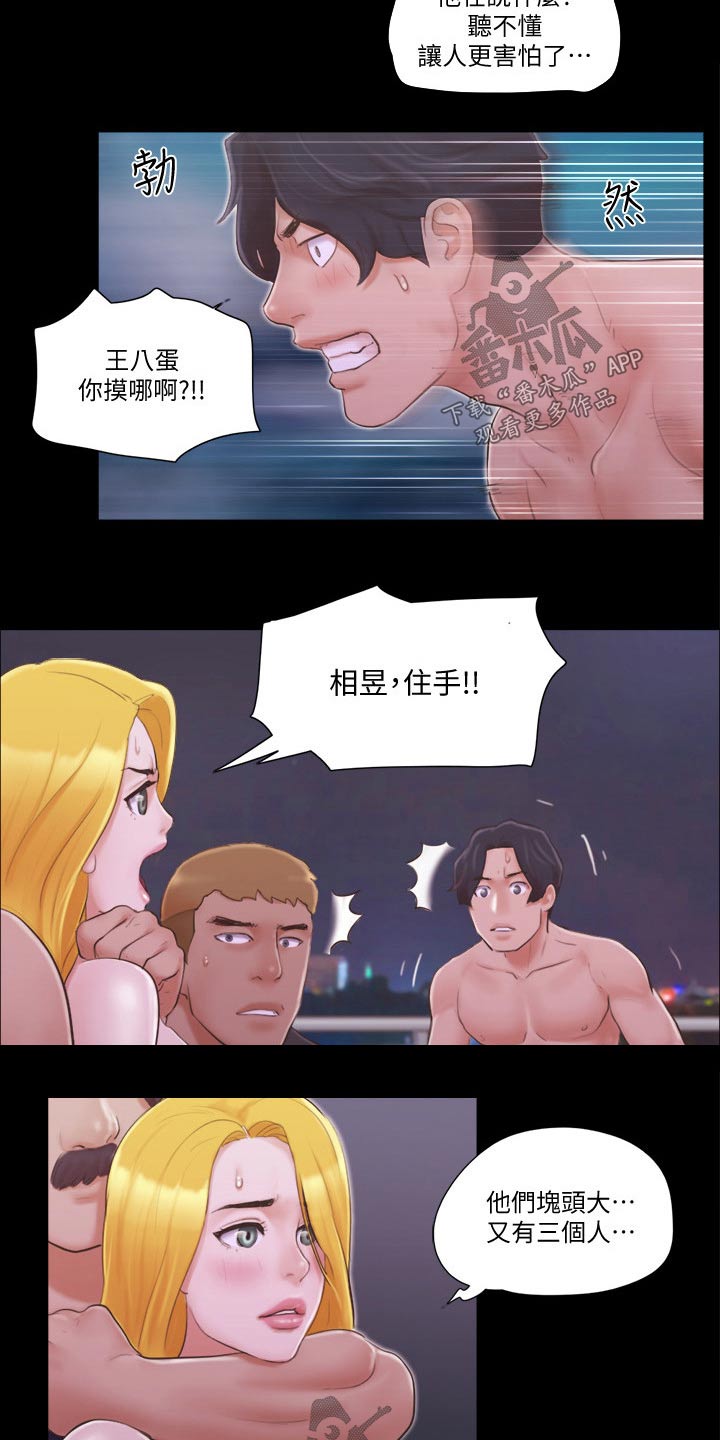第50章：住手8