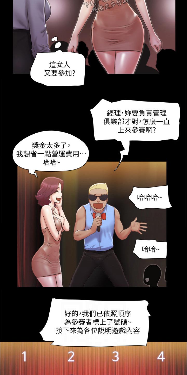 第81章：玩法18