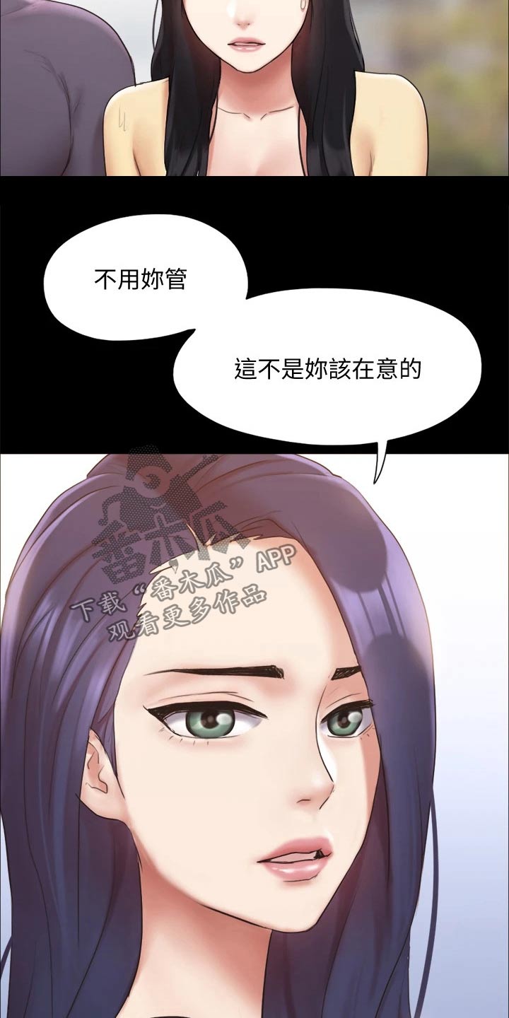 第131章：监视8