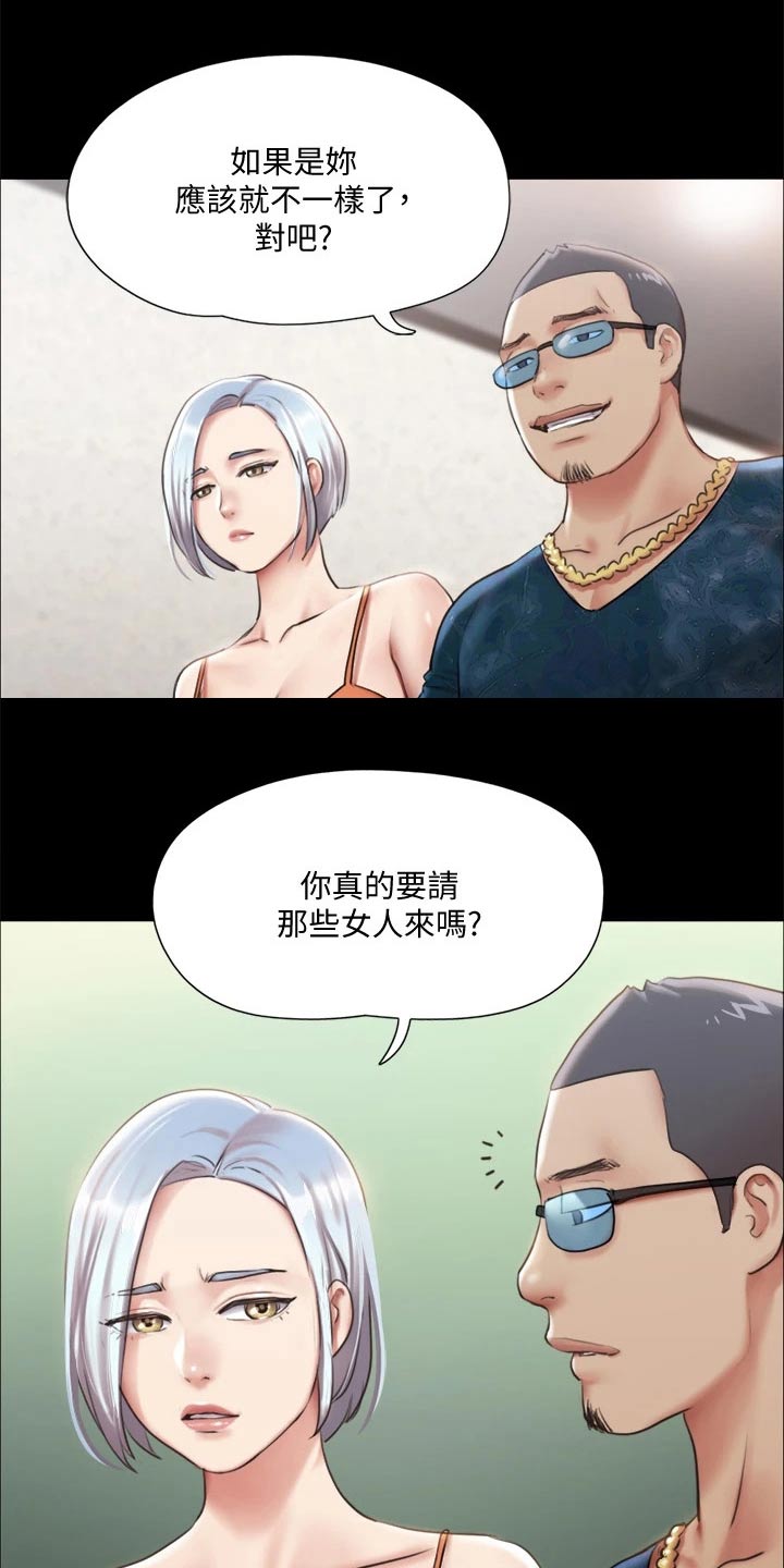 第97章：骗你的3