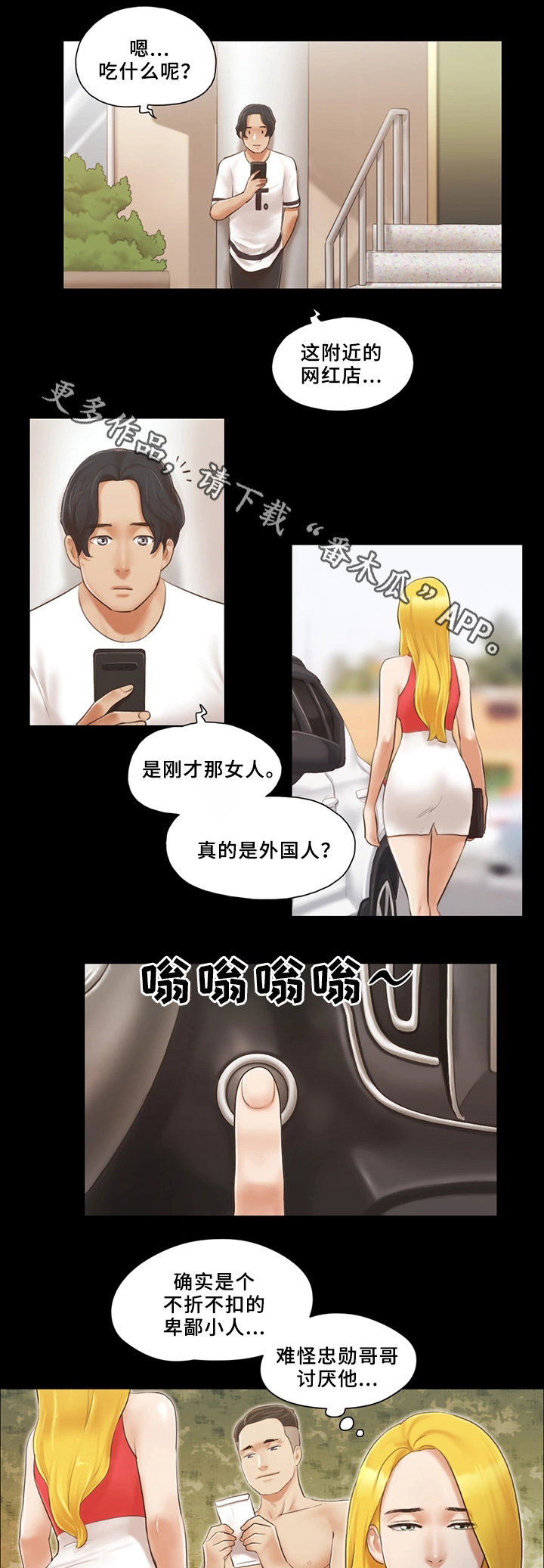 第30章：败露0