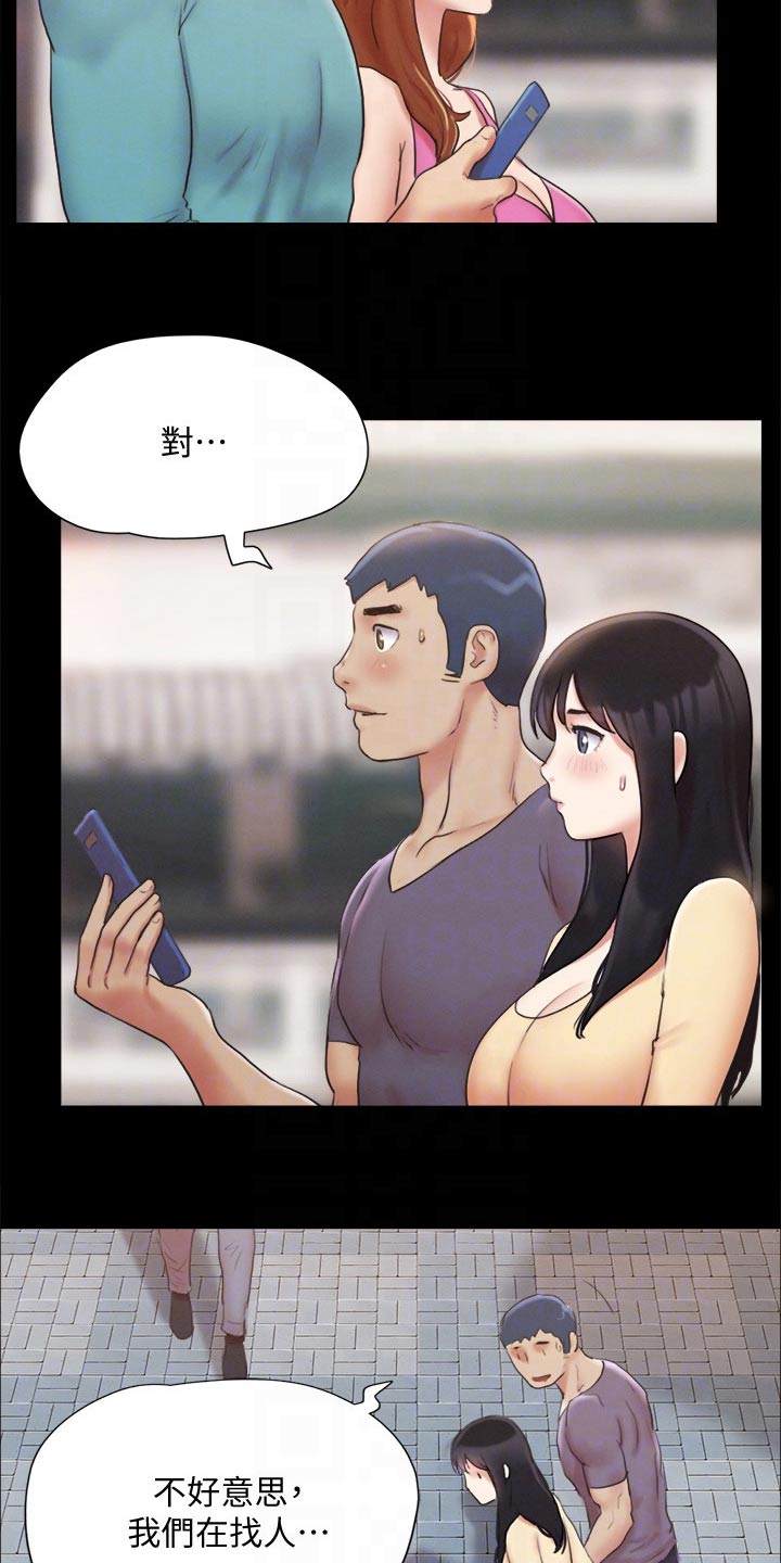 第122章：寻找13