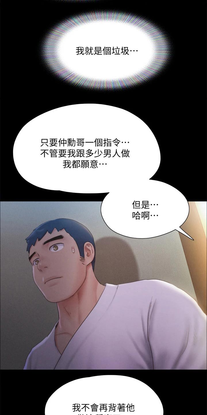 第118章：一巴掌16