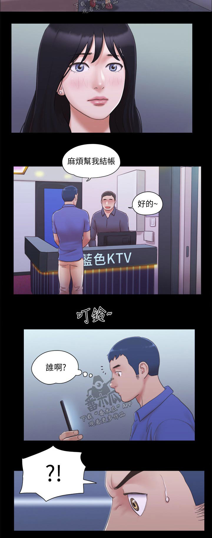 第38章：恋爱的感觉18
