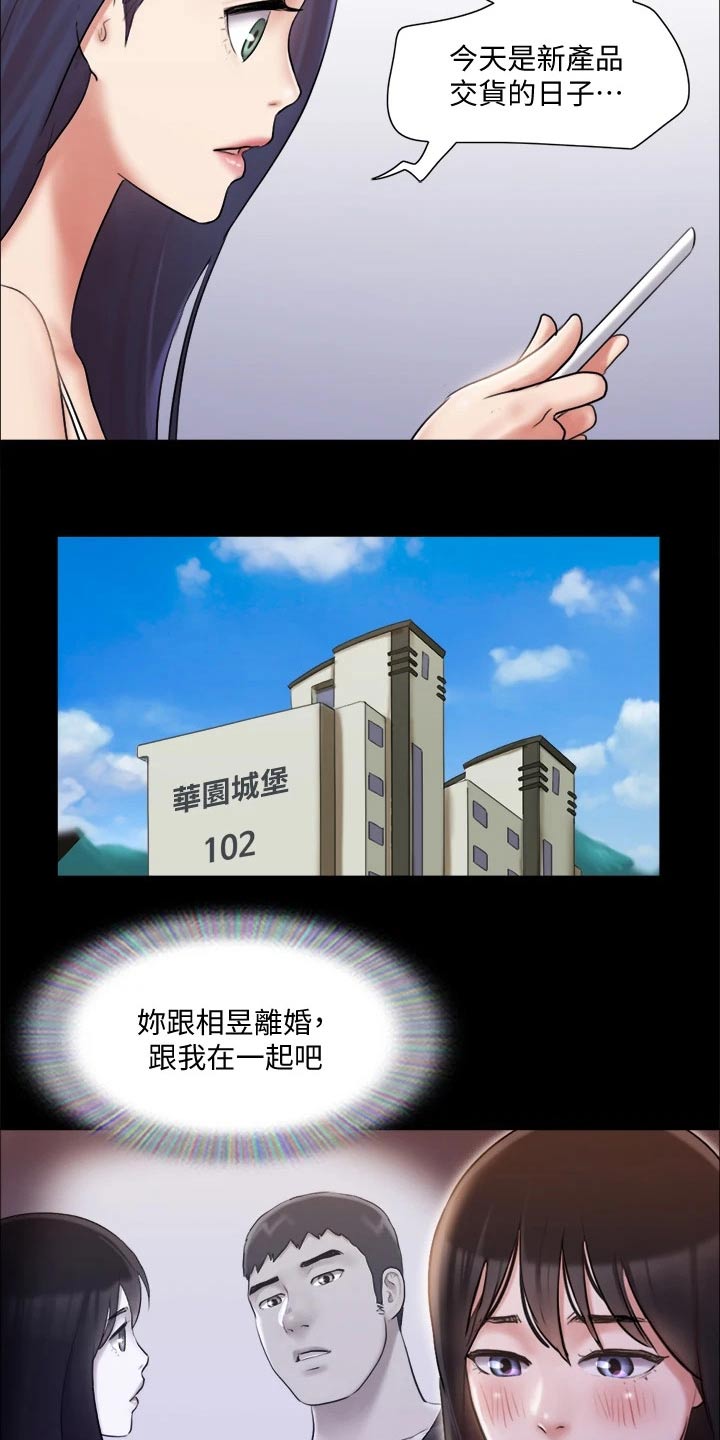 第112章：离婚13