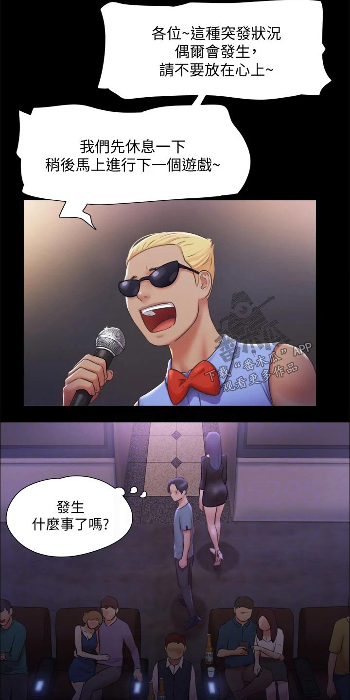 第94章：损失12