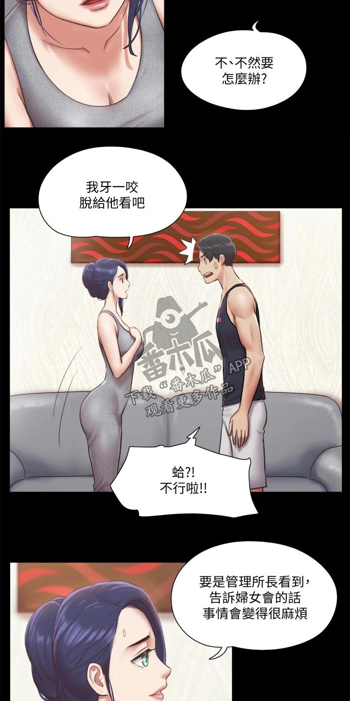 第88章：我会处理12