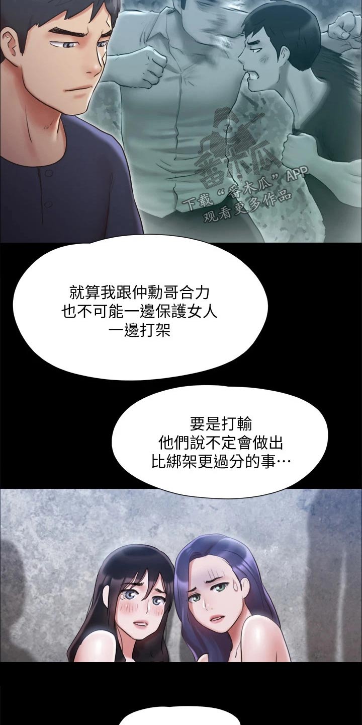 第117章：我同意9