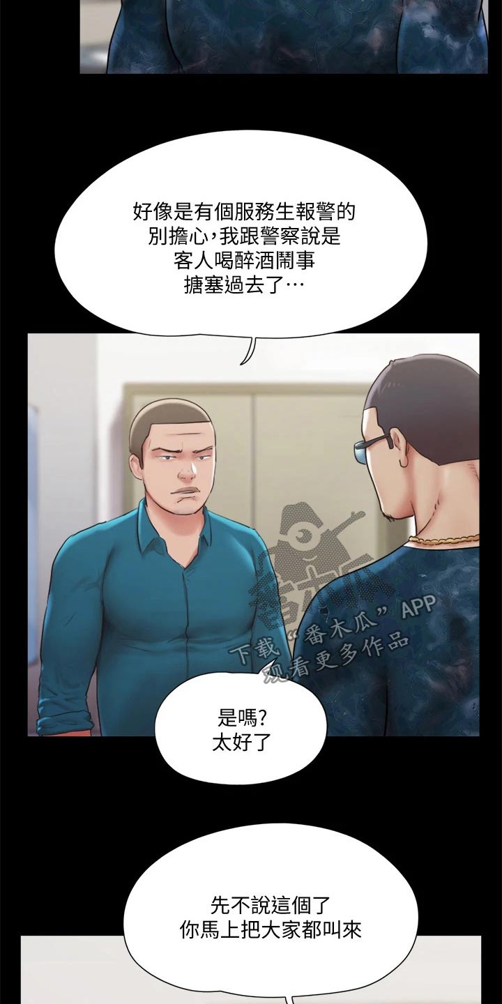 第101章：担心22