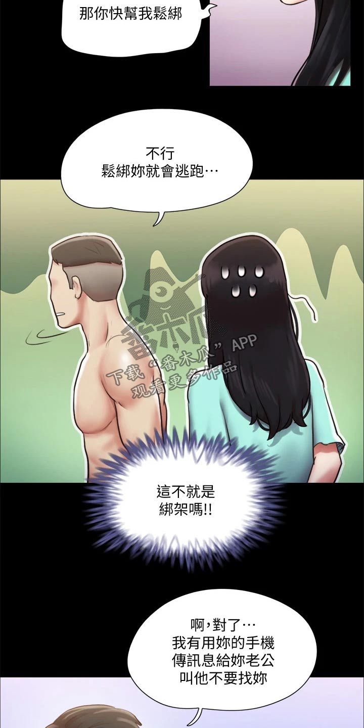 第102章：我救了你8