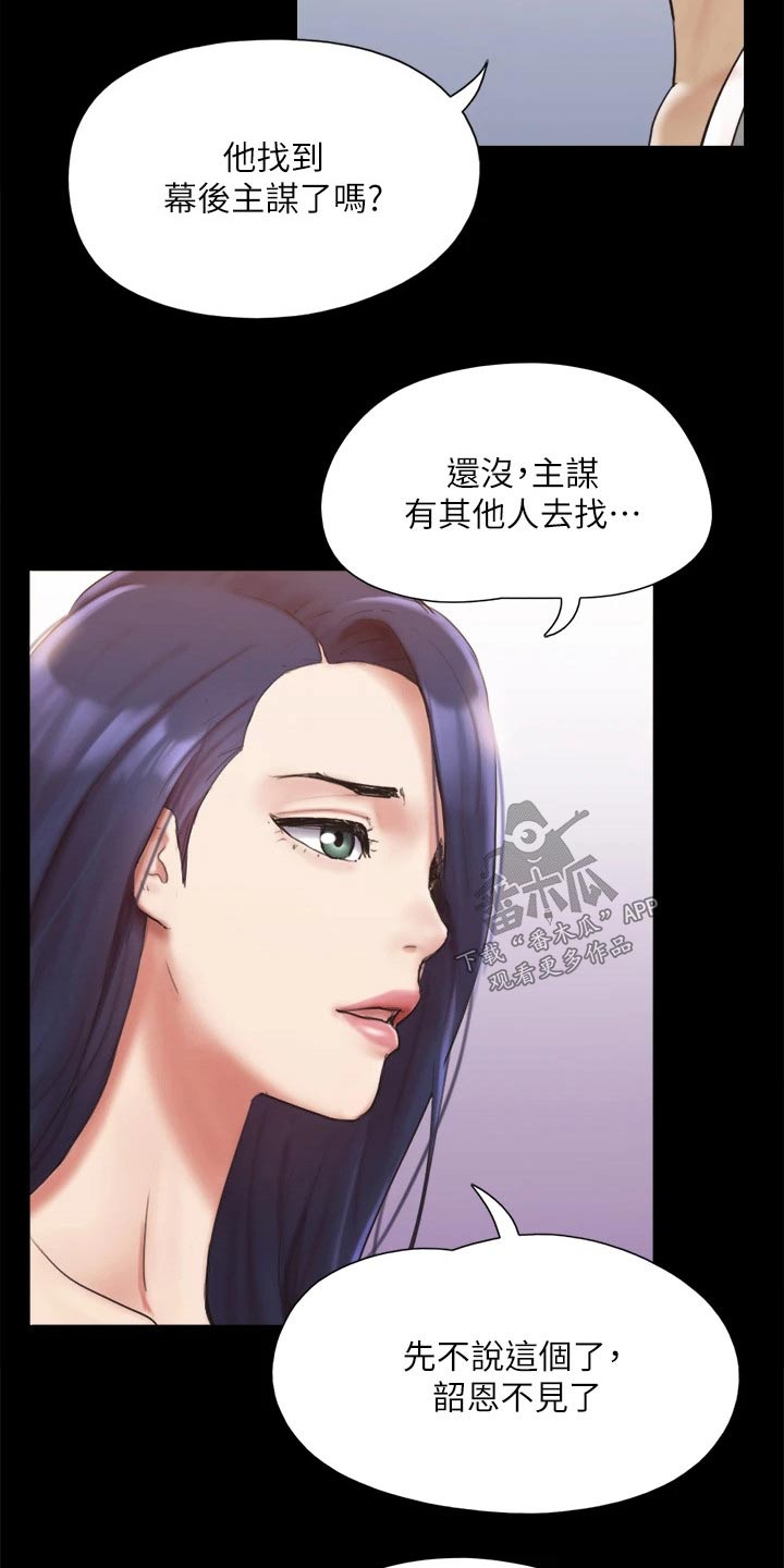 第141章：见面4