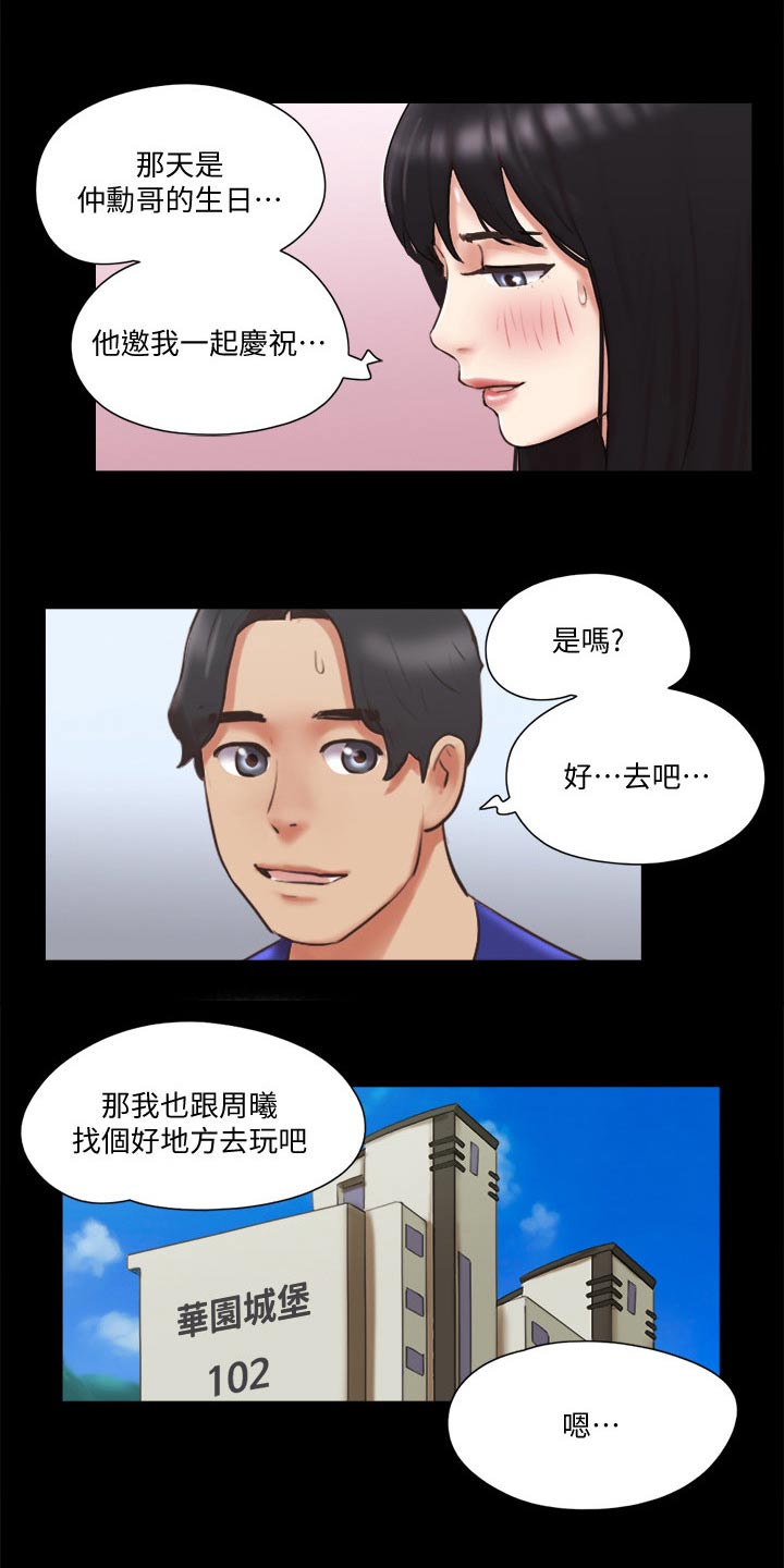 第78章：目的14