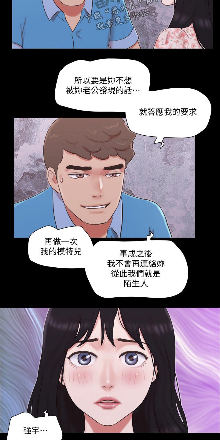 第67章：在帮一次11