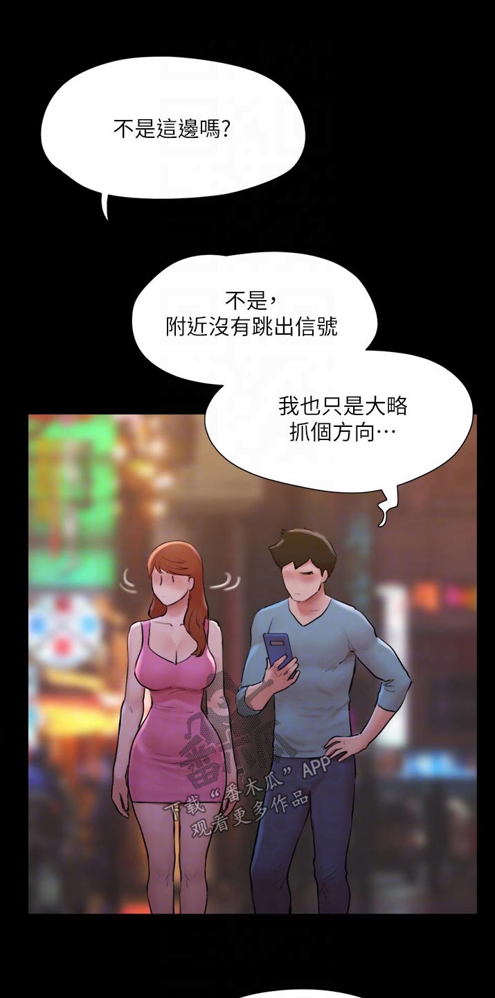 第139章：安排23